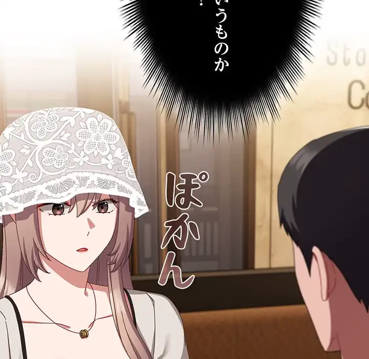 いびつなアイラブユー 第11話 - 15