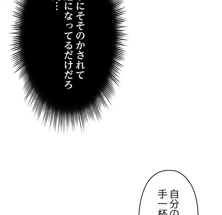 いびつなアイラブユー 第11話 - 17