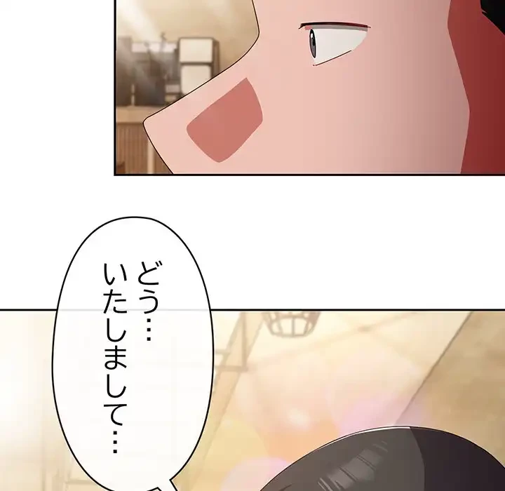 いびつなアイラブユー 第11話 - 54