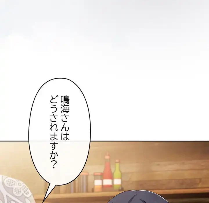 いびつなアイラブユー 第11話 - 58