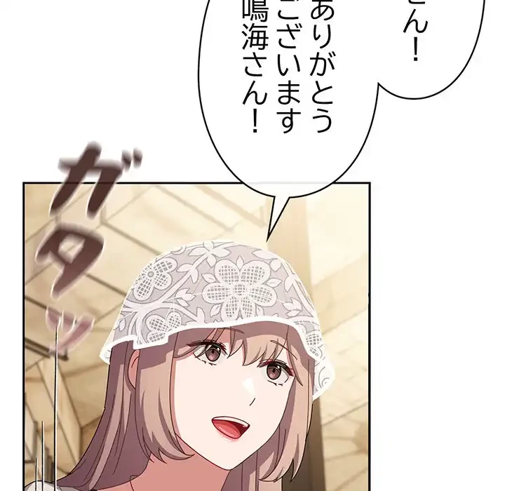 いびつなアイラブユー 第11話 - 64