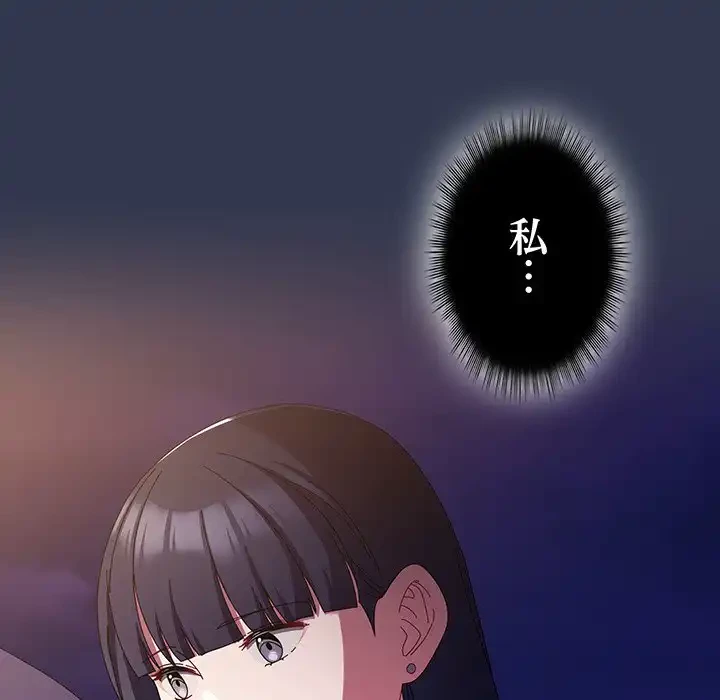 いびつなアイラブユー 第11話 - 115