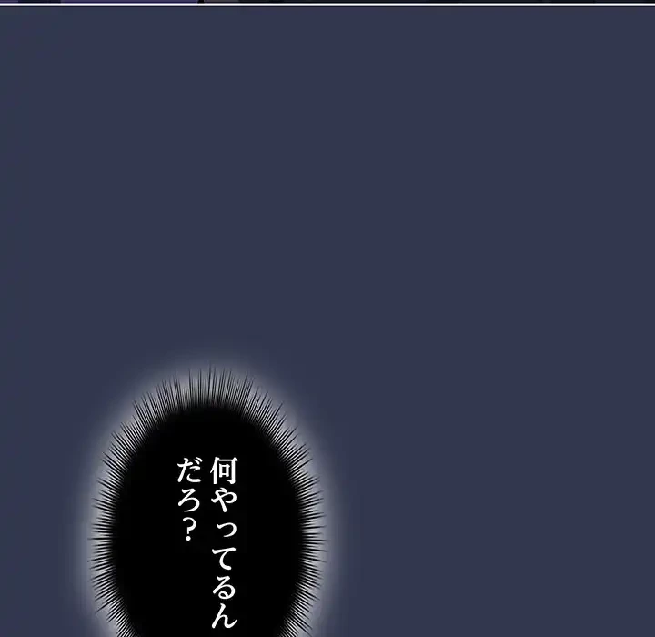 いびつなアイラブユー 第11話 - 117