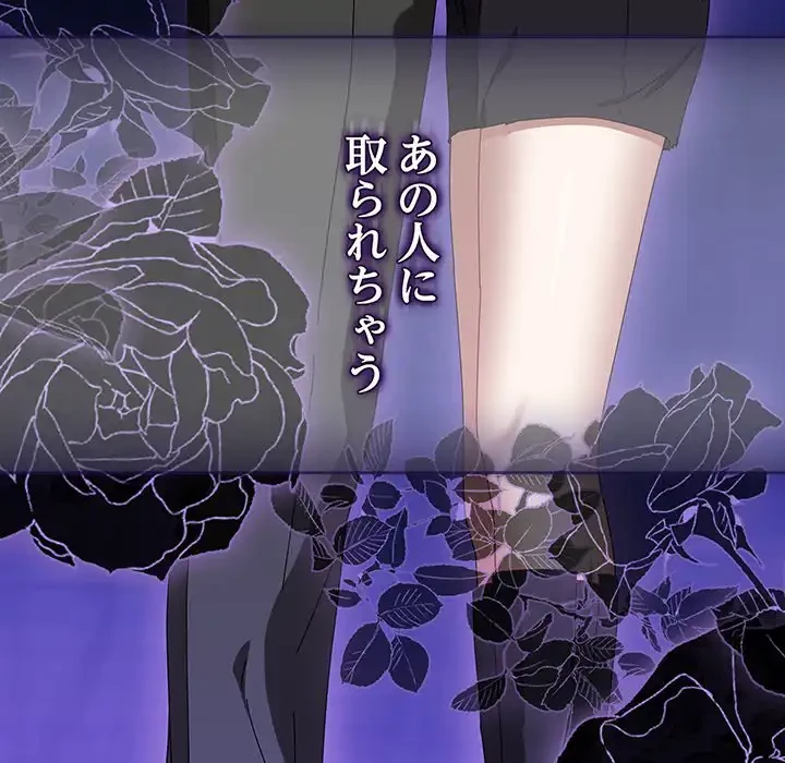 いびつなアイラブユー 第11話 - 138