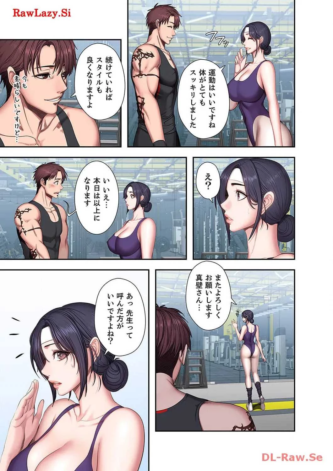 もしも、幼馴染を抱いたなら 第52話 - 7