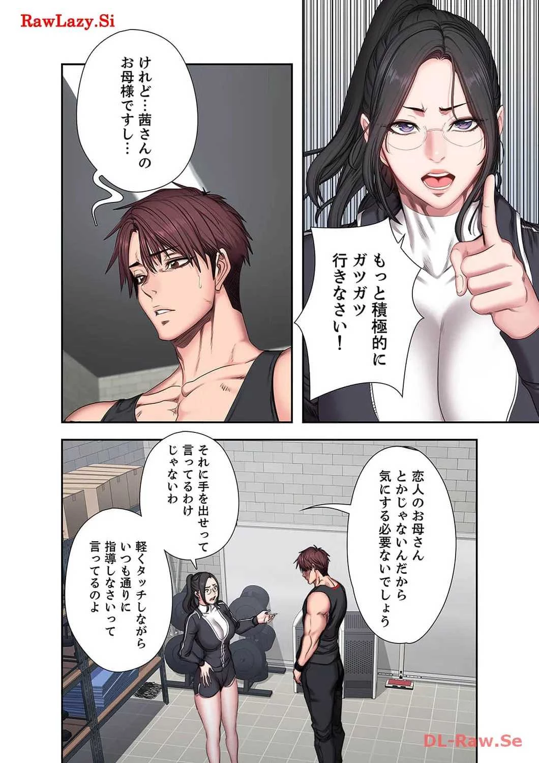 もしも、幼馴染を抱いたなら 第52話 - 10