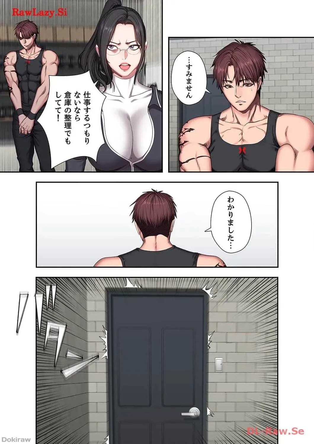 もしも、幼馴染を抱いたなら 第52話 - 11