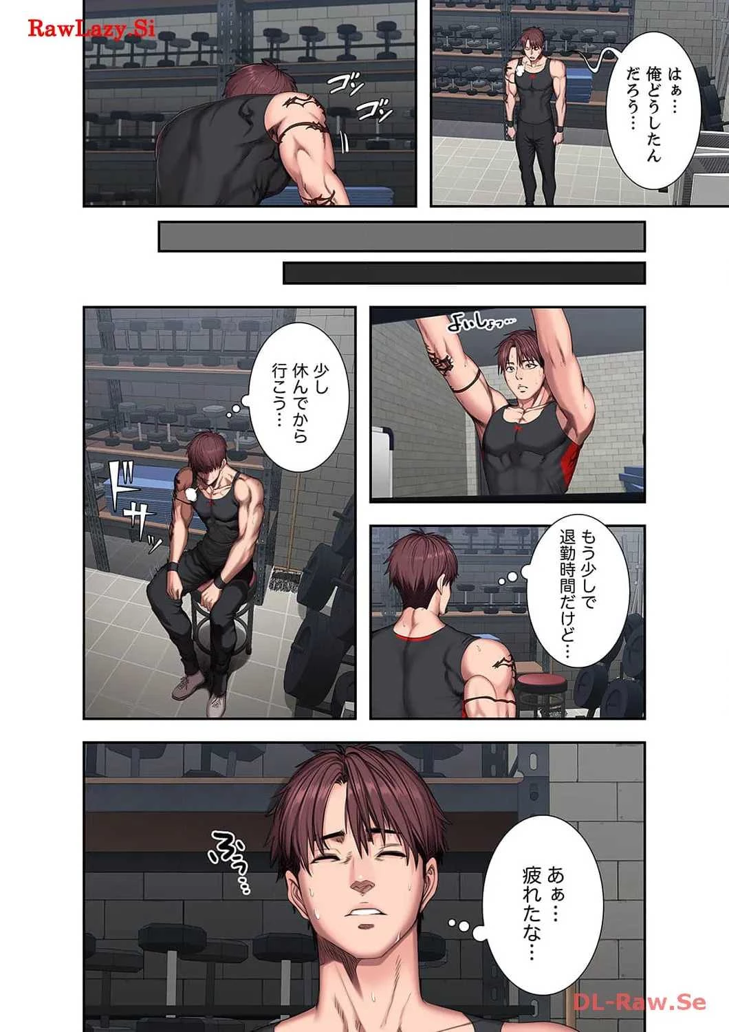 もしも、幼馴染を抱いたなら 第52話 - 12