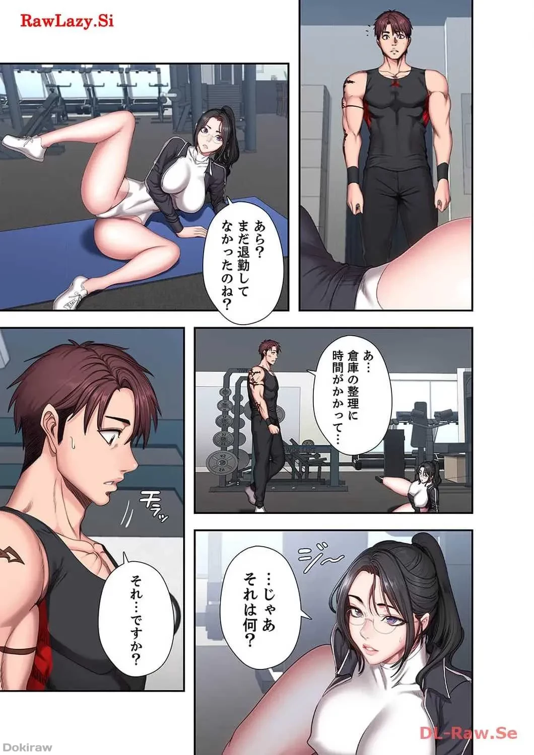 もしも、幼馴染を抱いたなら 第53話 - 6