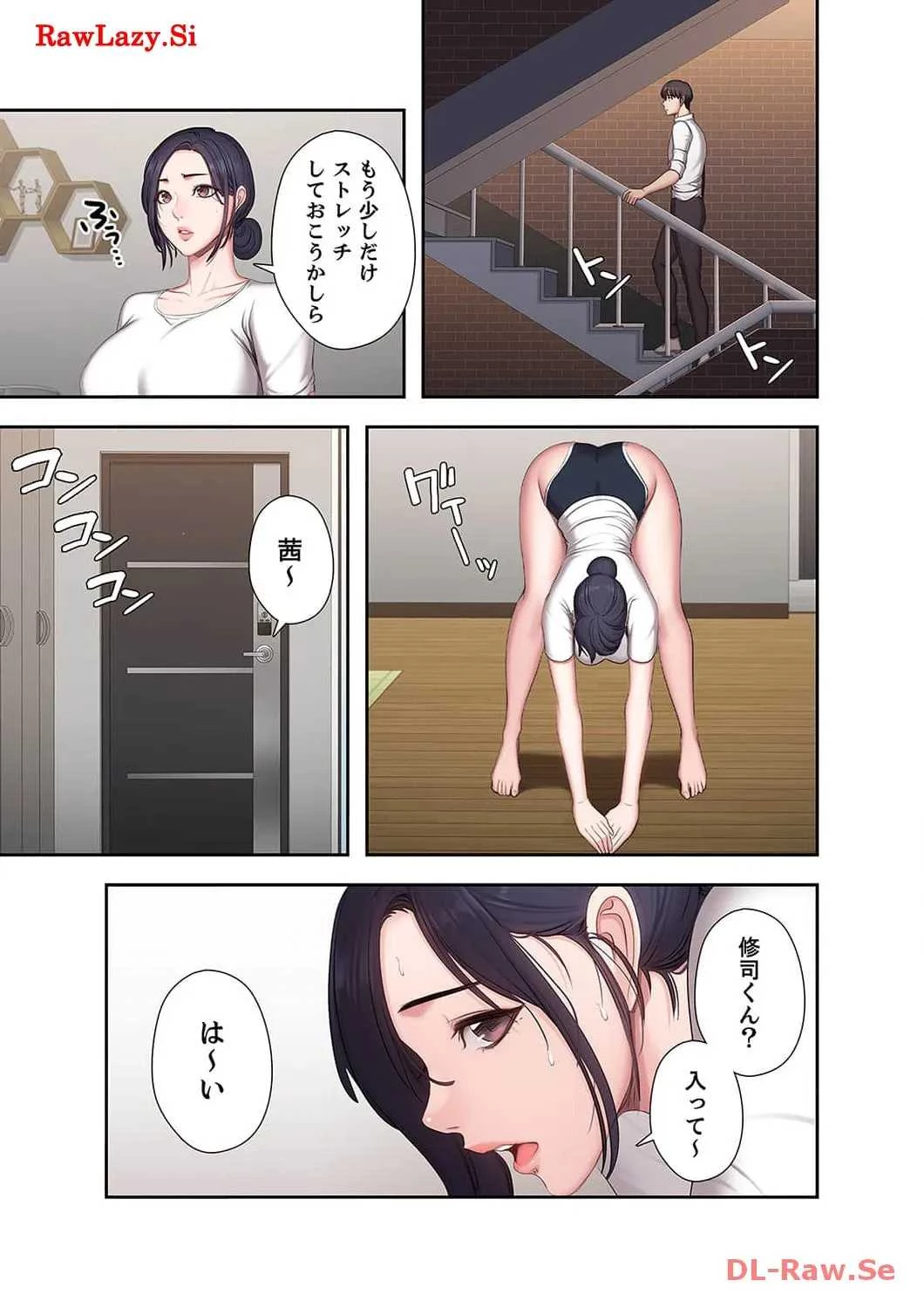 もしも、幼馴染を抱いたなら 第54話 - 2