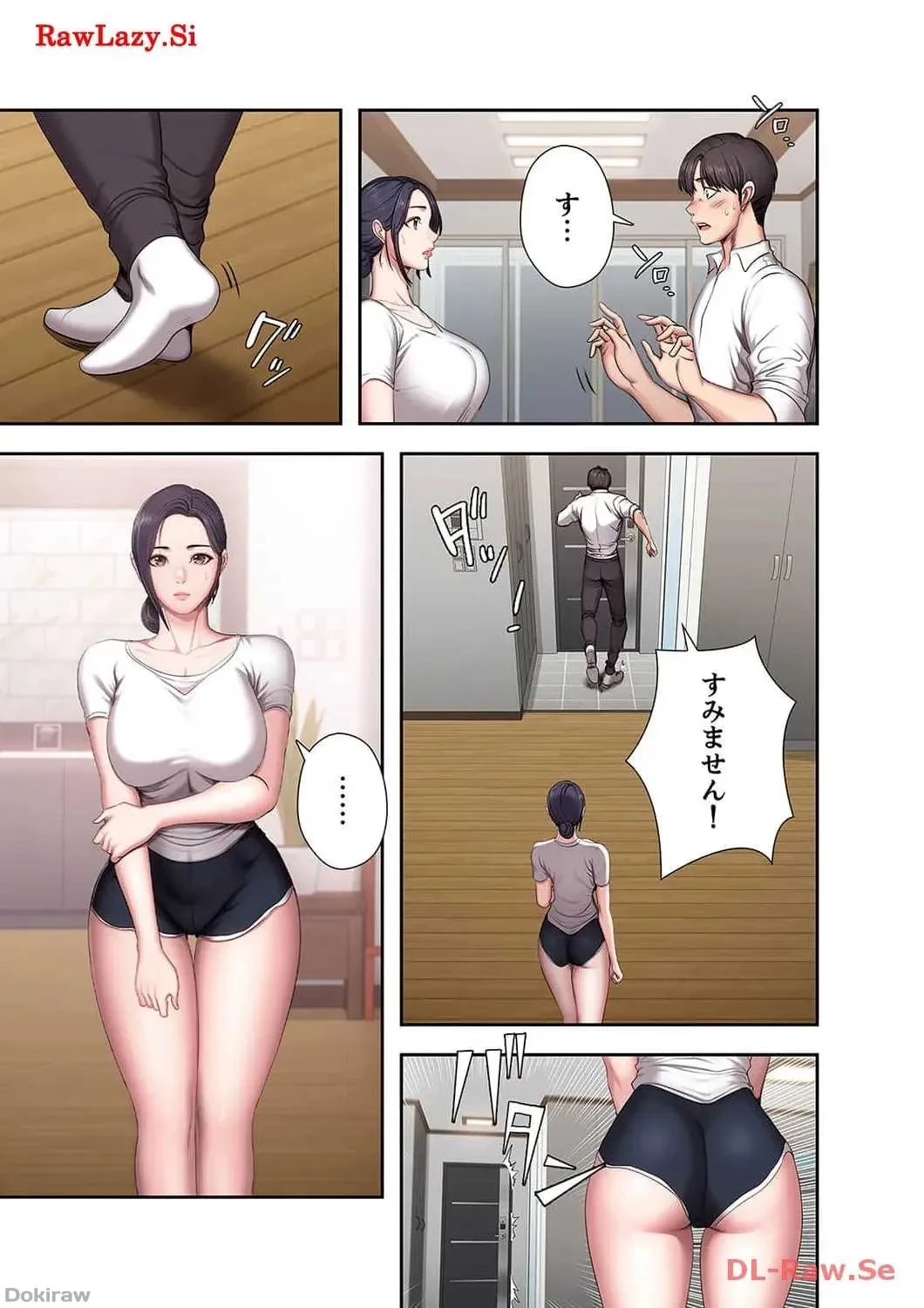 もしも、幼馴染を抱いたなら 第54話 - 6