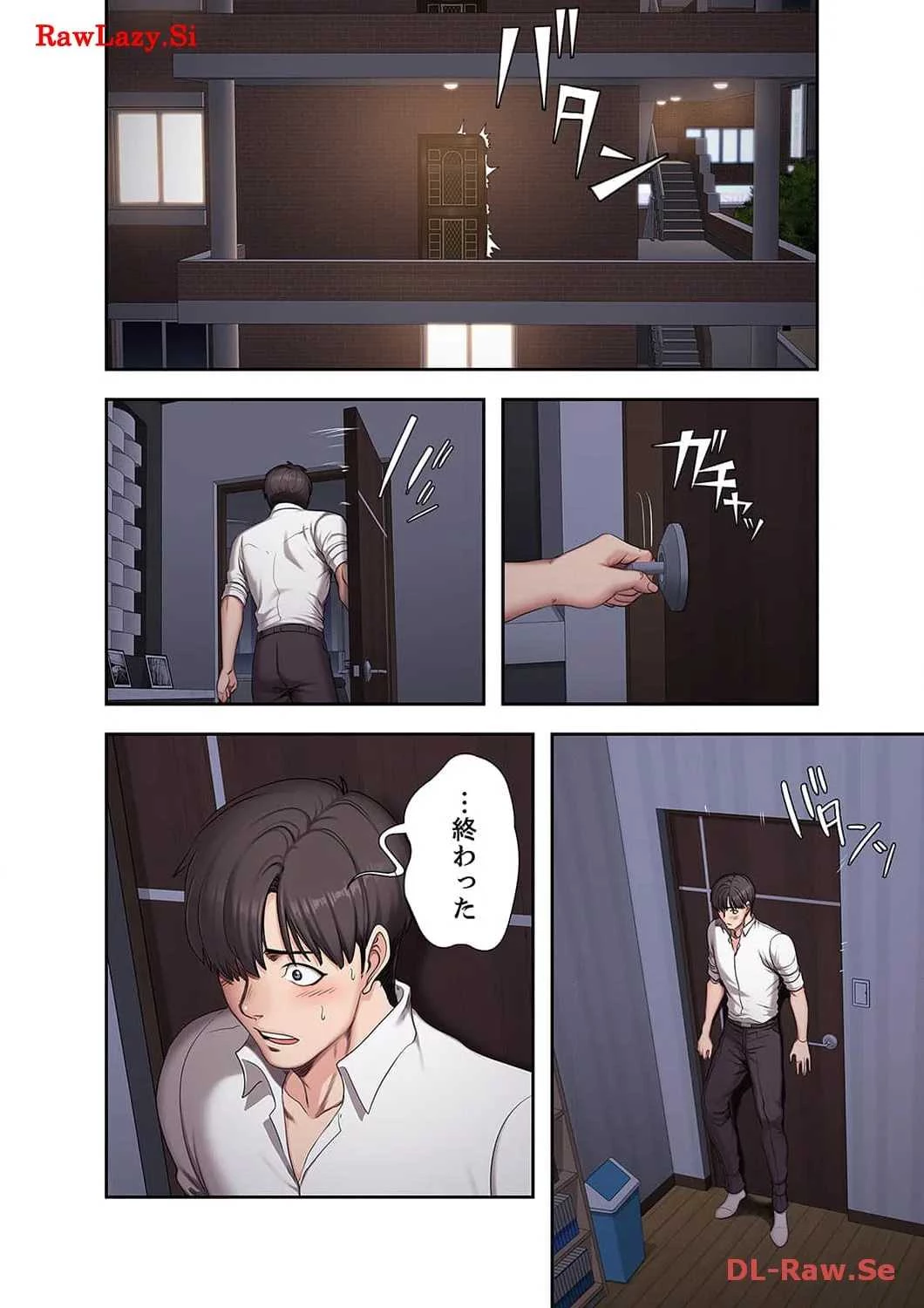 もしも、幼馴染を抱いたなら 第54話 - 7