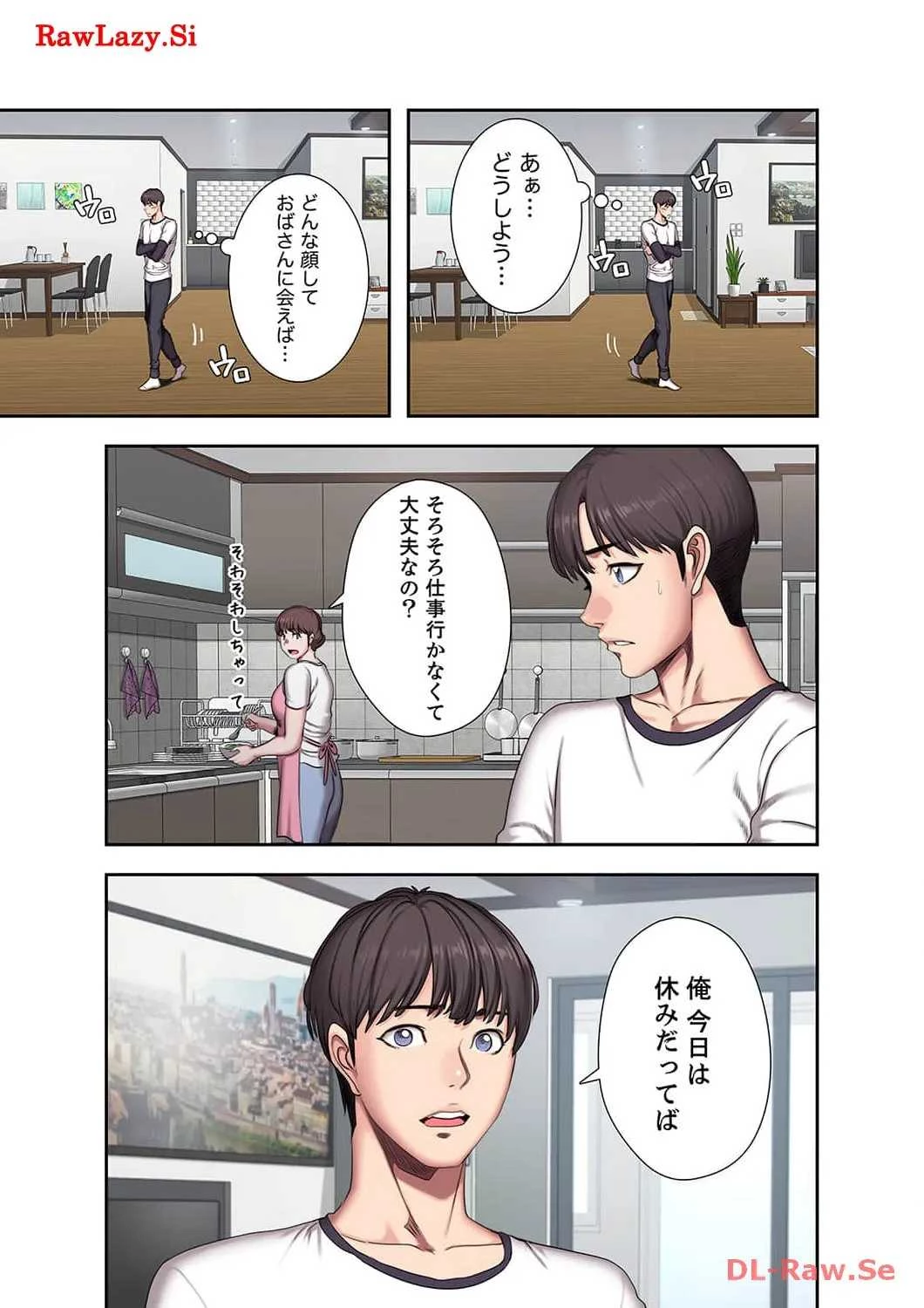 もしも、幼馴染を抱いたなら 第54話 - 18