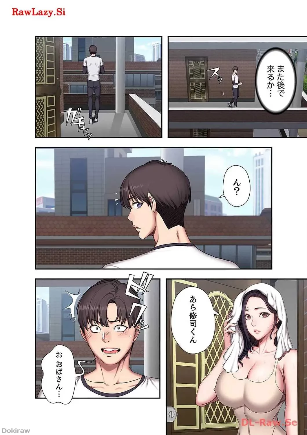 もしも、幼馴染を抱いたなら 第54話 - 21