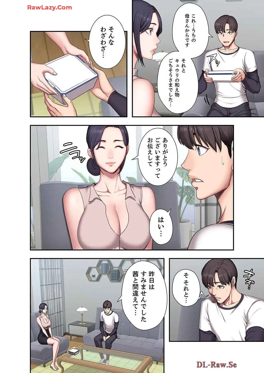 もしも、幼馴染を抱いたなら 第55話 - 5