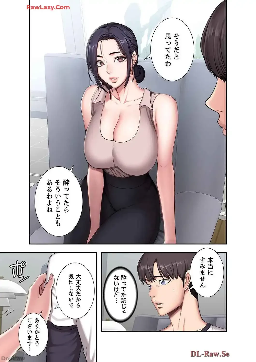 もしも、幼馴染を抱いたなら 第55話 - 6