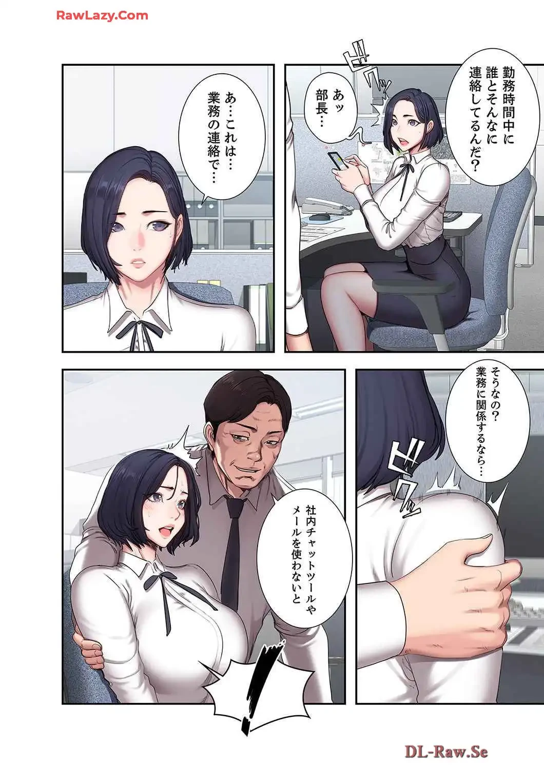 もしも、幼馴染を抱いたなら 第55話 - 9