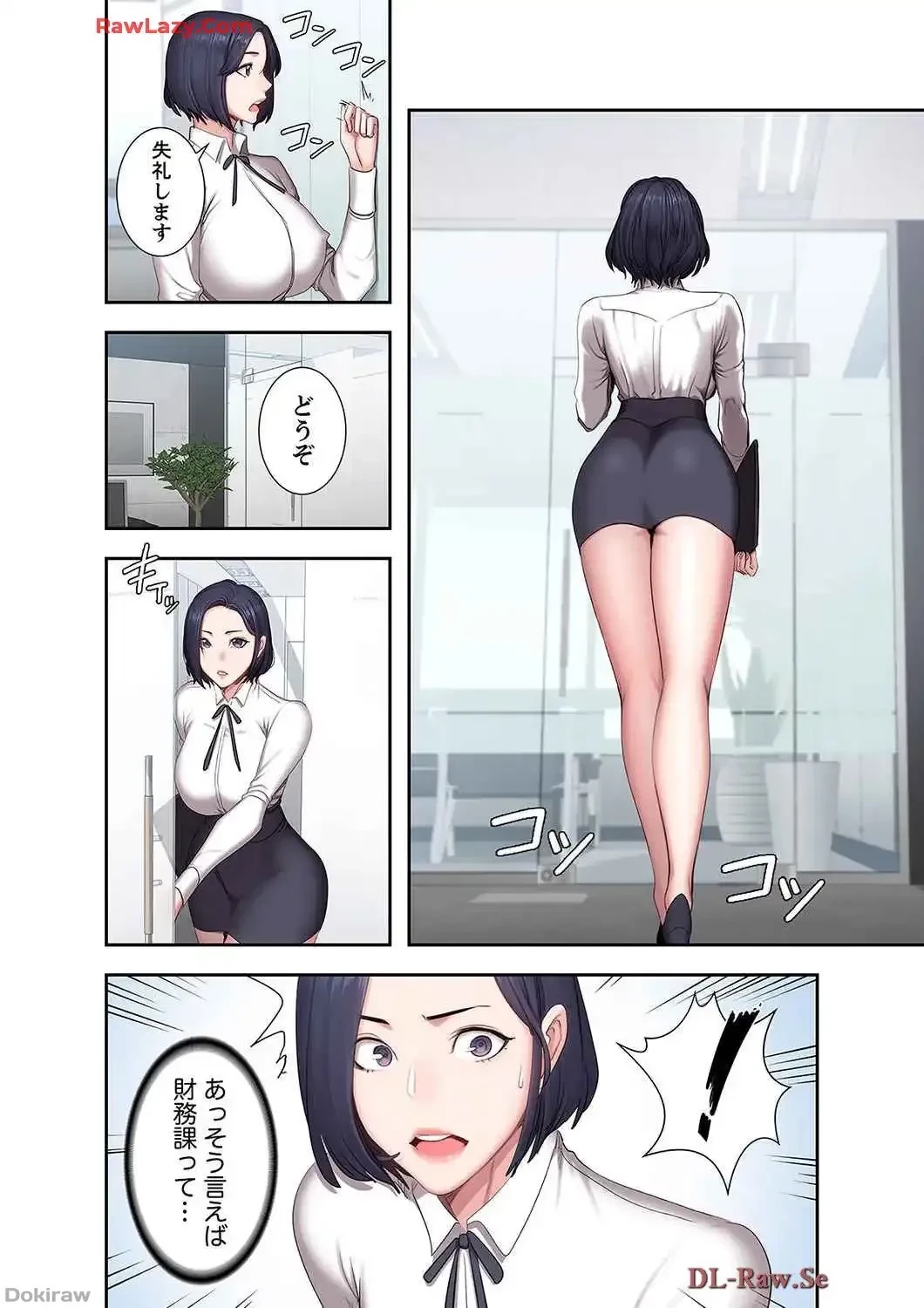 もしも、幼馴染を抱いたなら 第55話 - 11