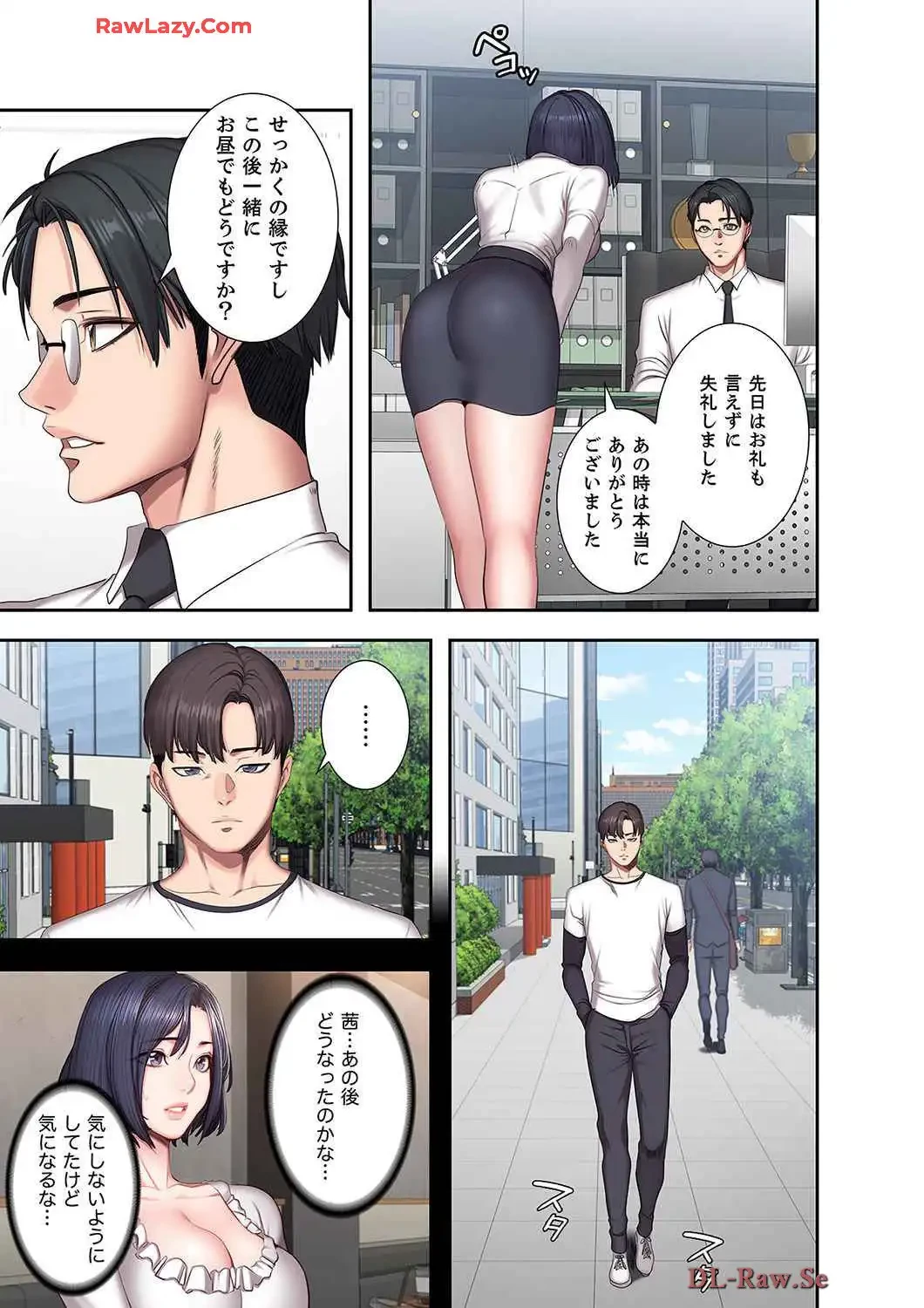 もしも、幼馴染を抱いたなら 第55話 - 14