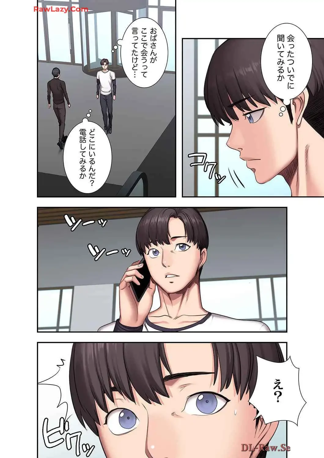 もしも、幼馴染を抱いたなら 第55話 - 15