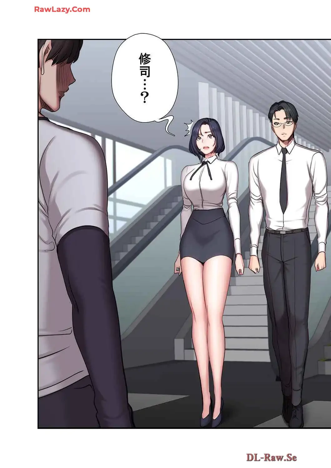 もしも、幼馴染を抱いたなら 第56話 - 2