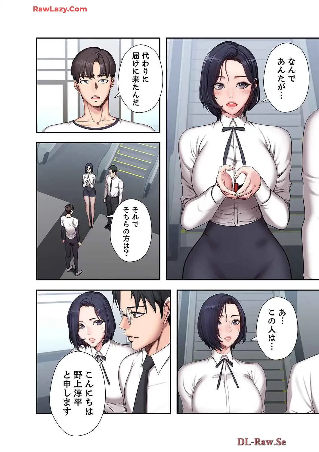 もしも、幼馴染を抱いたなら 第56話 - 4