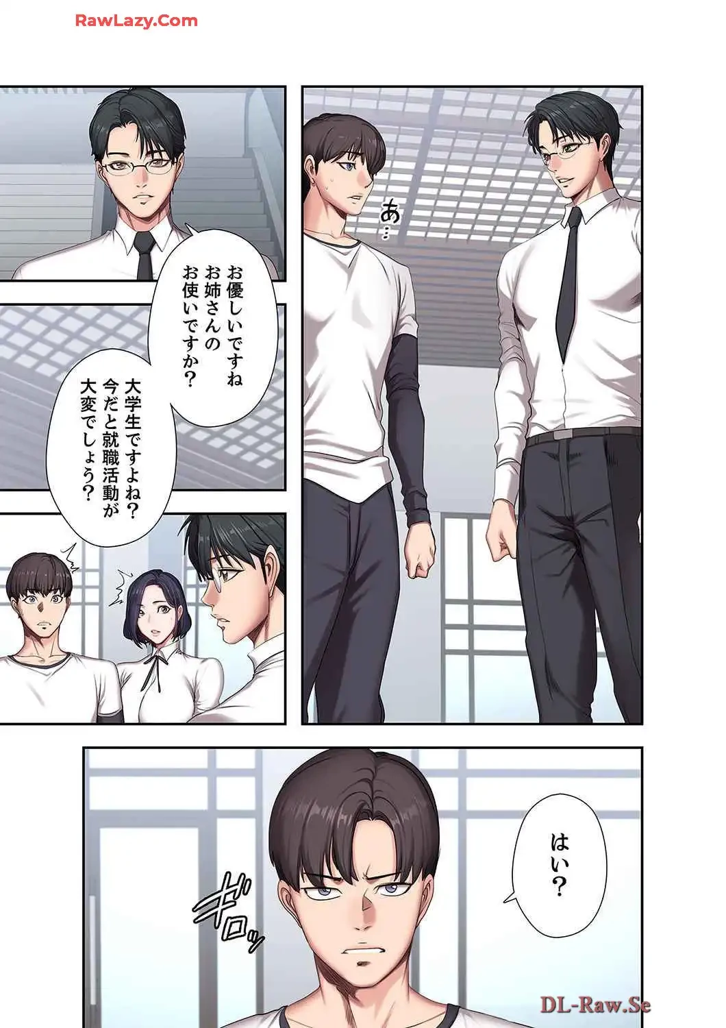 もしも、幼馴染を抱いたなら 第56話 - 5