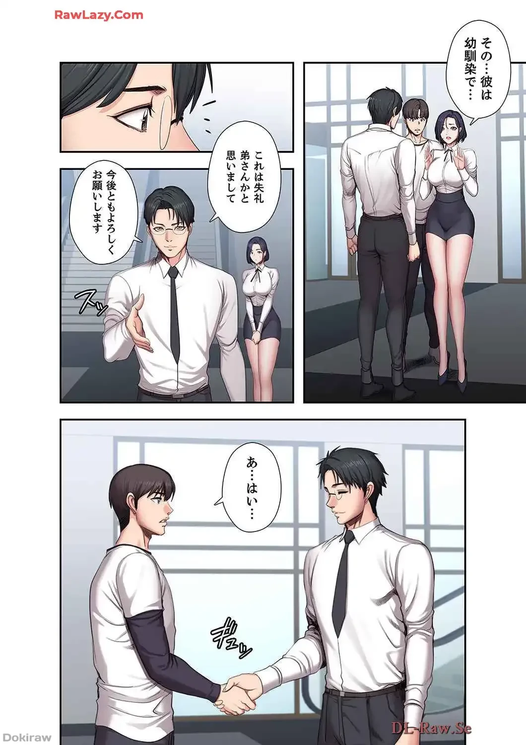 もしも、幼馴染を抱いたなら 第56話 - 6