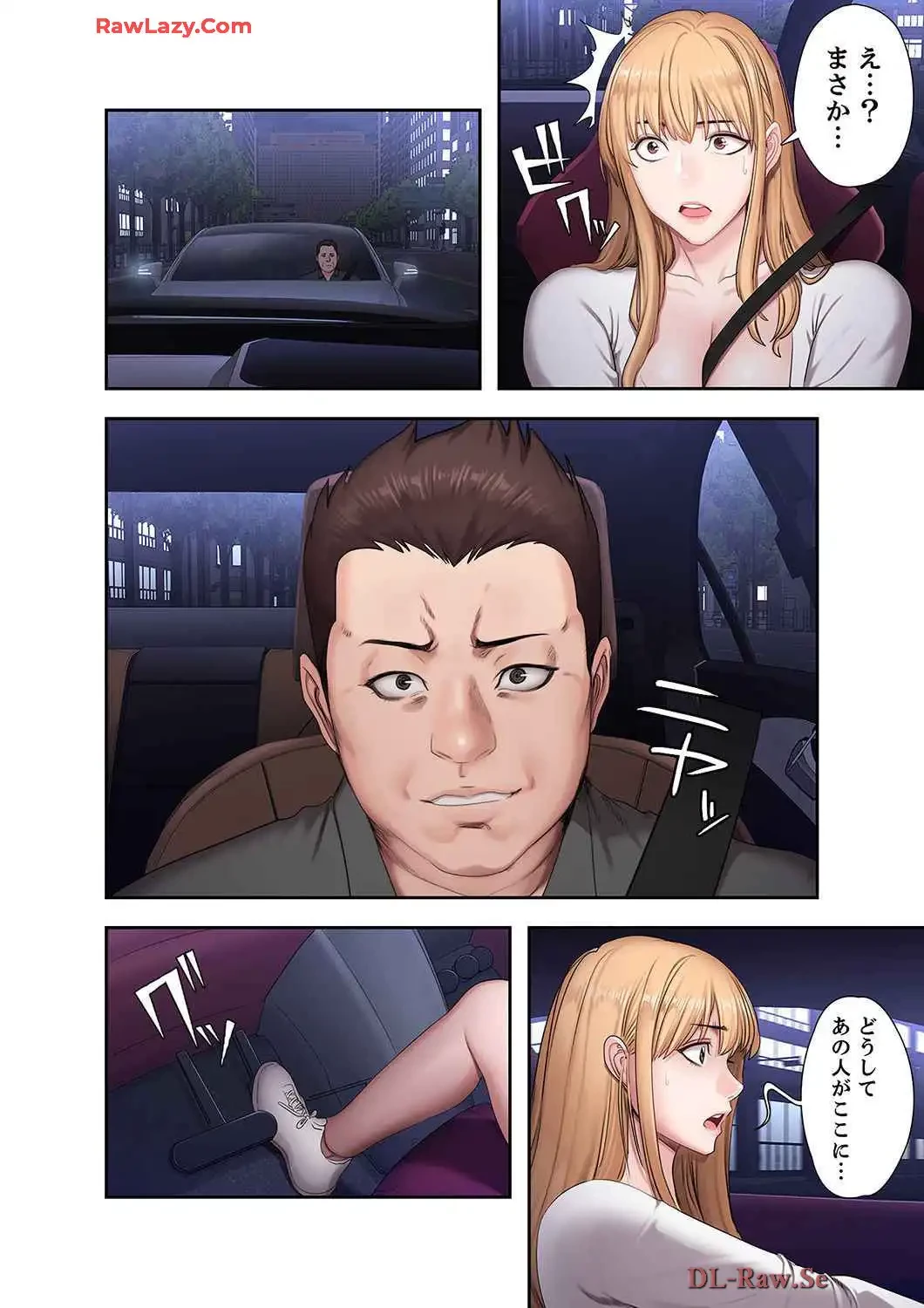 もしも、幼馴染を抱いたなら 第56話 - 8