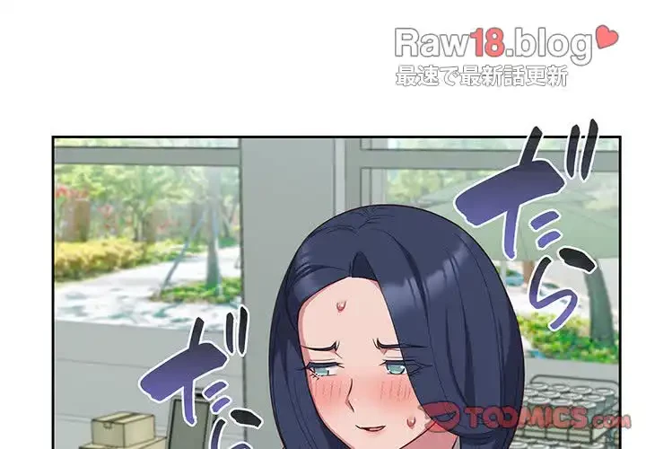 ４人は無理だって！ 第16話 - 3