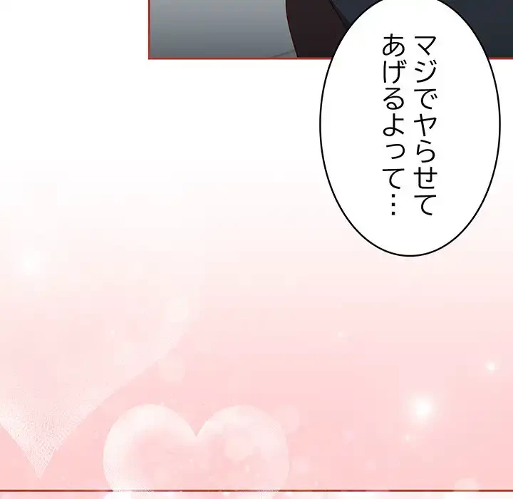 ４人は無理だって！ 第16話 - 6