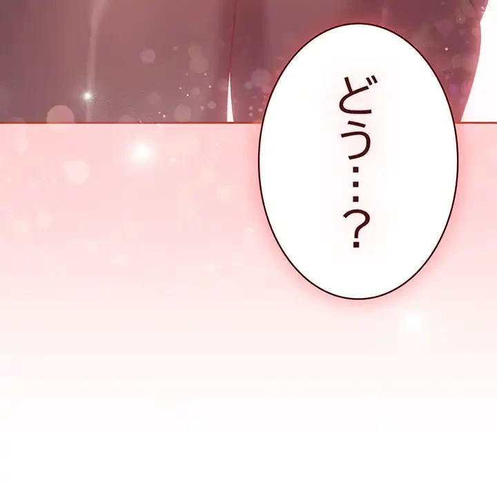 ４人は無理だって！ 第16話 - 9