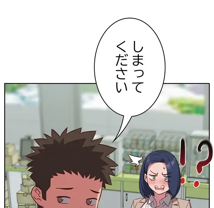 ４人は無理だって！ 第16話 - 11