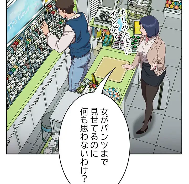 ４人は無理だって！ 第16話 - 18