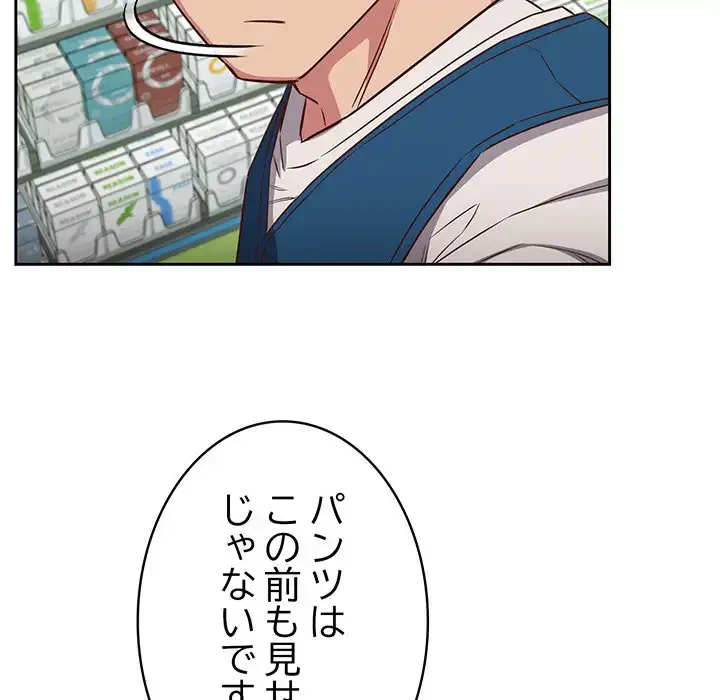 ４人は無理だって！ 第16話 - 20