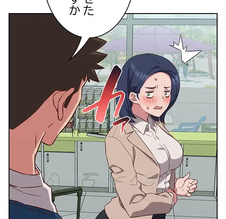 ４人は無理だって！ 第16話 - 21