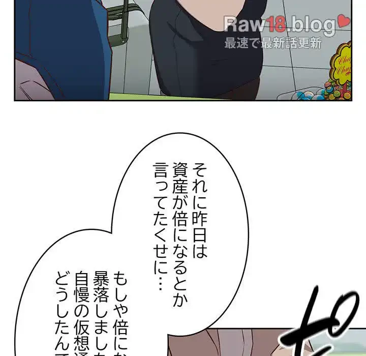 ４人は無理だって！ 第16話 - 22