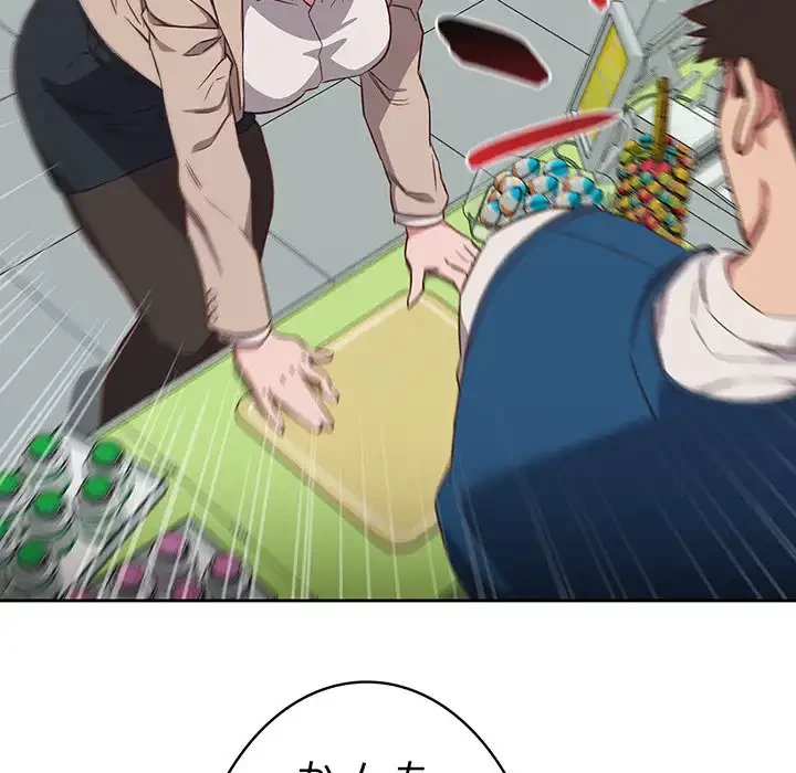 ４人は無理だって！ 第16話 - 25