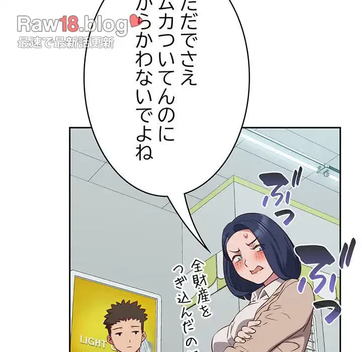 ４人は無理だって！ 第16話 - 26