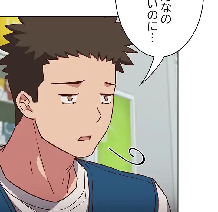 ４人は無理だって！ 第16話 - 28