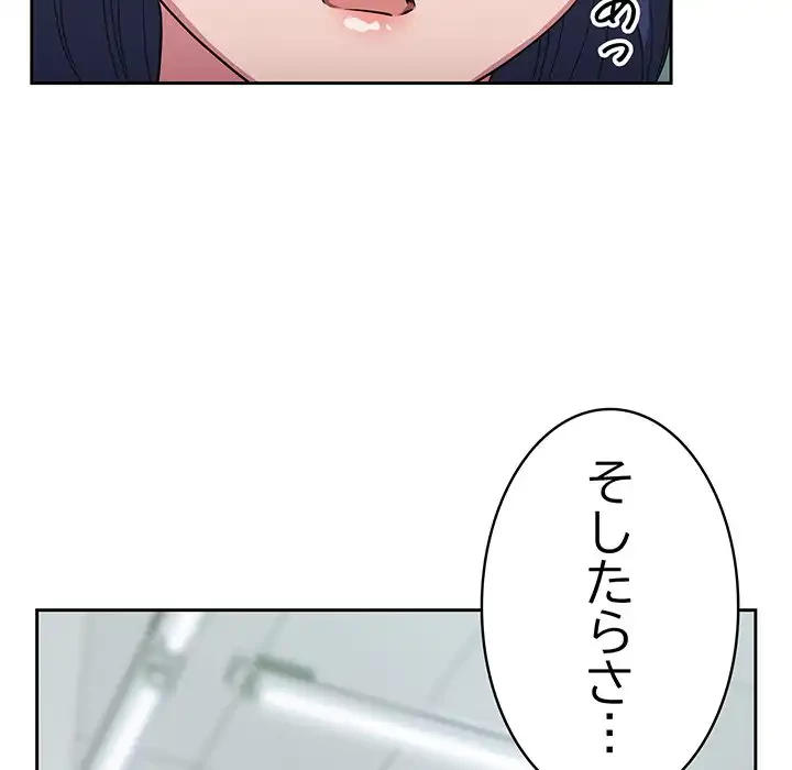 ４人は無理だって！ 第16話 - 34