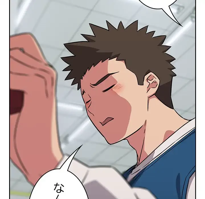 ４人は無理だって！ 第16話 - 35