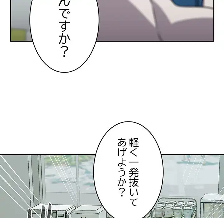 ４人は無理だって！ 第16話 - 36