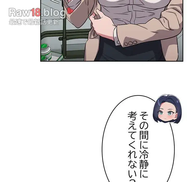 ４人は無理だって！ 第16話 - 40