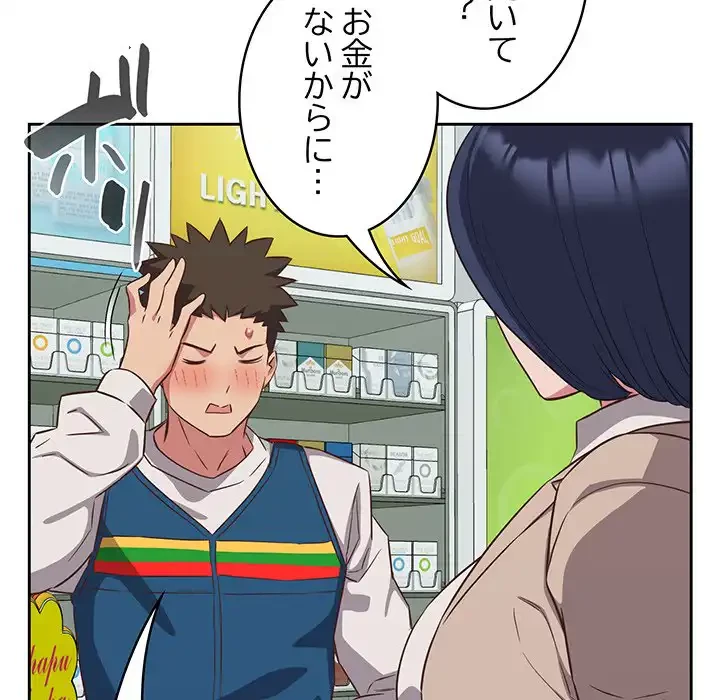 ４人は無理だって！ 第16話 - 46