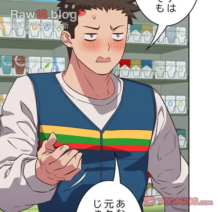 ４人は無理だって！ 第16話 - 48