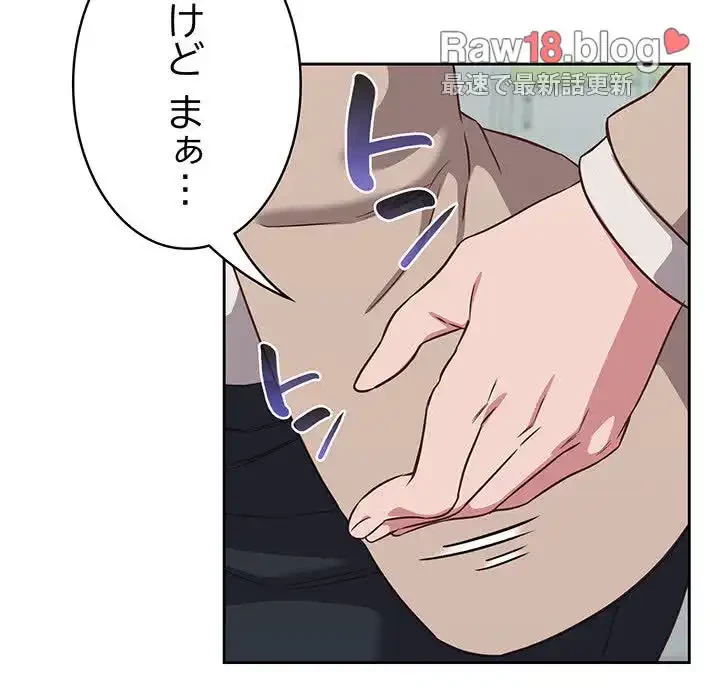 ４人は無理だって！ 第16話 - 59