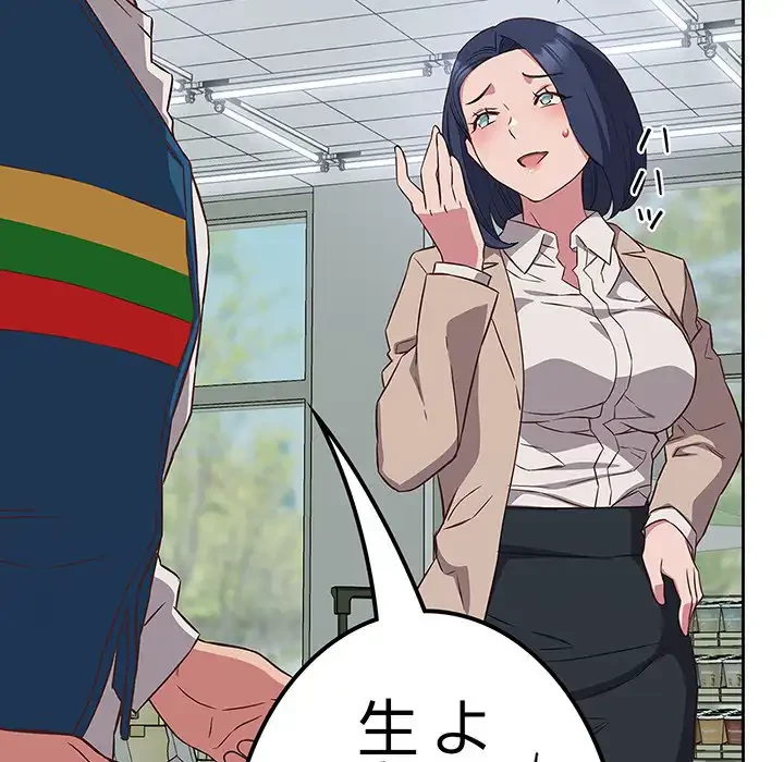 ４人は無理だって！ 第16話 - 61