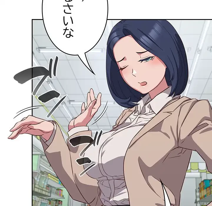 ４人は無理だって！ 第16話 - 65