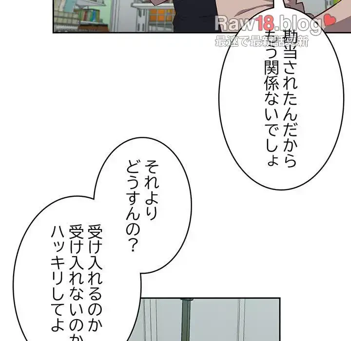 ４人は無理だって！ 第16話 - 66